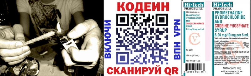 Кодеин Purple Drank  Купить  Ленинск 