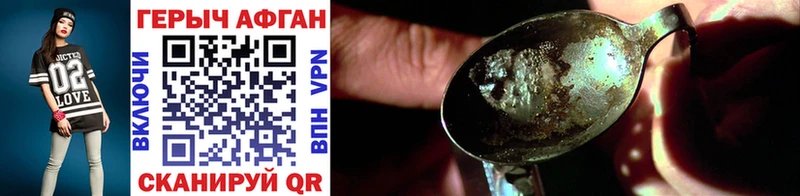ГЕРОИН Heroin  Купить закладки  Ленинск 