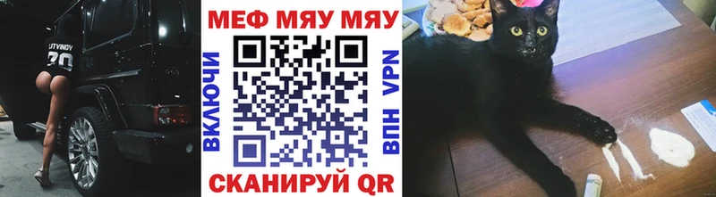 Купить закладки  Ленинск  МЕФ mephedrone 