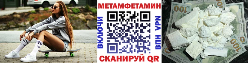 Купить закладки  Ленинск  Метамфетамин кристалл 